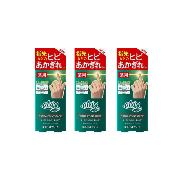 Atrix Extra Point Intensive Care Medicated Hand Cream, 3 Piece