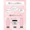 Diane(ダイアン) Power Treatment Mask, Rinse-off Treatment [Intensive Repair for Highly