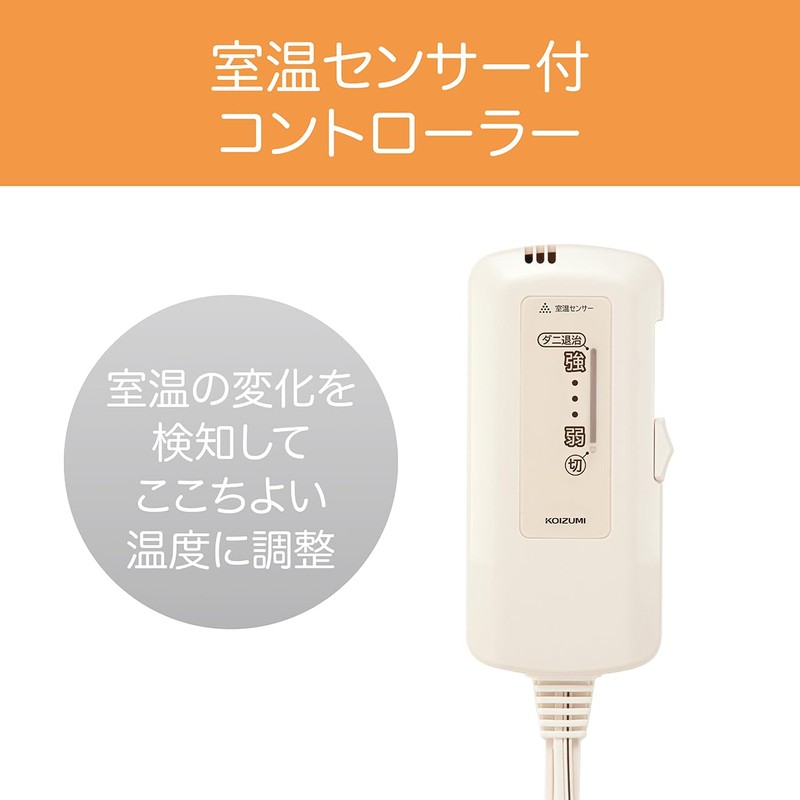 Koizumi KDS-50236D Electric Blanket, Bed Blanket, Electromagnetic Wave Cut, Washable,