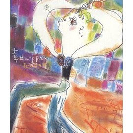 幸せになるために