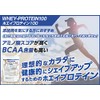 ホエイプロテイン100 500ｇ 合成甘味料・合成香料・無添加 牛成長ホルモン不使用 [01] NICHIGA(ニチガ）