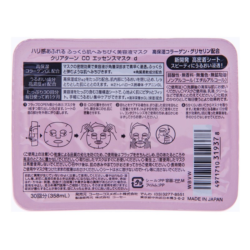 Kose Clear Turn Essence Mask (Collagen) 30 Pieces Face Mask
