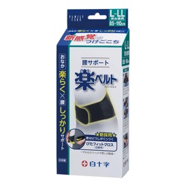 White Cross FC Waist Support Easy Belt, L-LL, Unisex, Supporter, Elastic Mesh Material, Breathable, Velcro Free, Left and Right Free