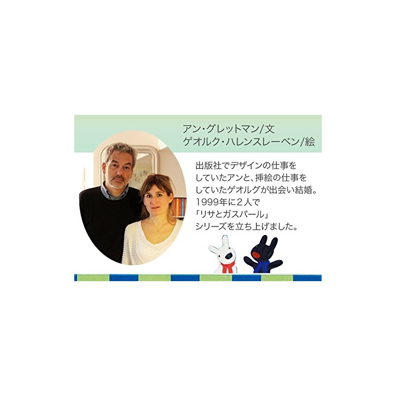 yu-pawa- Gaspard et Lisa Gaspard and Lisa Pearl minia-tohure-mu Stay
