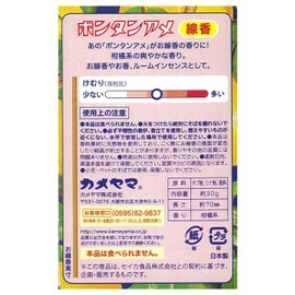 Kameyama Collaboration Incense, Bontan Amega Scent R