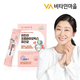 Vitamin Village Golden My Baby 4 billion guaranteed 100% Christian Hansen Children's Lactobacillus 1 box 30 sachets 1 month supply / 비타민마을 금쪽같은내새끼 40억보장 100프로 크리스찬한센 어린이 유산균 1박스 30포 1개월분