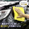 Car Wash Towel Set of 12 (Rag/Duster)] 100% Cotton, 13.4