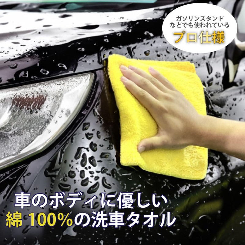 Car Wash Towel Set of 12 (Rag/Duster)] 100% Cotton, 13.4
