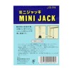SK11 JS-1N Mini Jack Lifting Capacity: 440.1 lbs (200 kg)