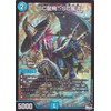 Duel Masters SC Ryufei → SC Wind Stream (Super Rare) Ssangyu Senki (DM23-RP1) | Duel Masters Water Civilization