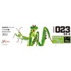 Fujimi Model Free Research Series No. 23 EX-2 Ikimono Edition
