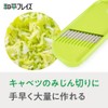 Wahei Freiz YR-026 Cabbage, Chopped Slicer, Kyabe Mushin, Ganso Yakiya