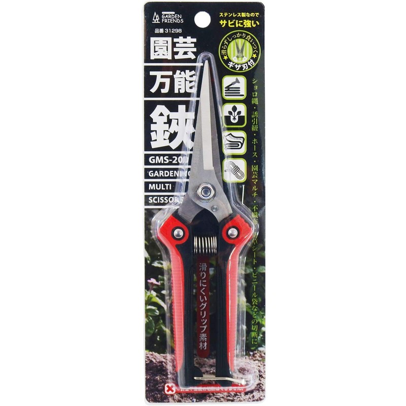 KONYO GARDEN FRIENDS GMS-200 All Purpose Gardening Shears with Jagged