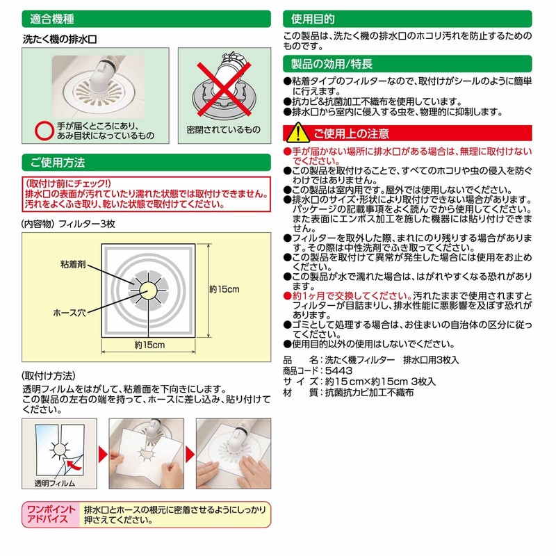 Toyo Aluminum S5443 Dust Removal Filter Washing Machine for Drain