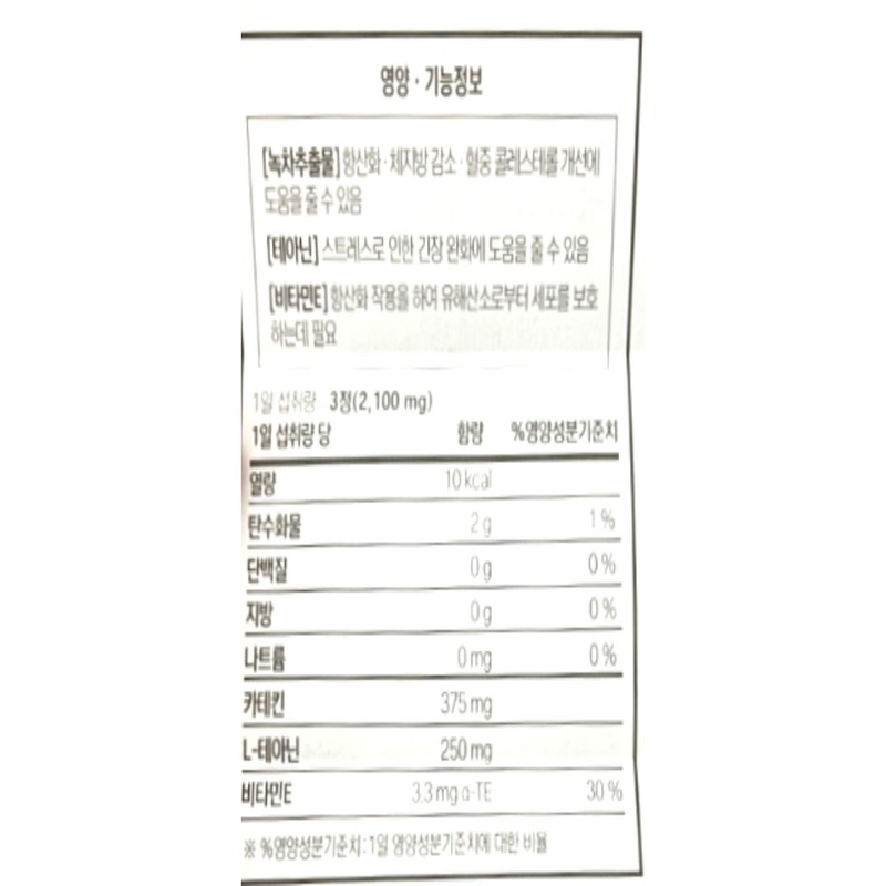 grn+ Comfortable Night Sky Diet 700mg x 63 tablets x