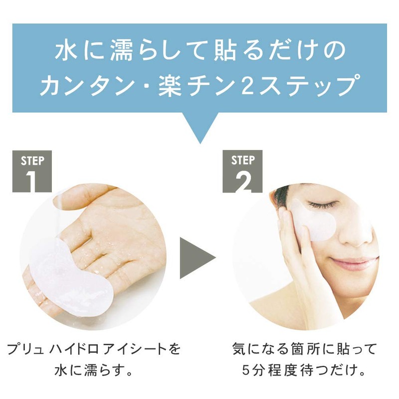 PLuS Hydro Wrinkle Eye Sheet (40 Pieces/Eye Pack), Hydrogen Carbonate,