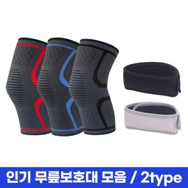 [ABNJ] General Type Knee Brace for Hiking, Exercise, Running Sports B-Type Patella Protector, Gray/L 4ea