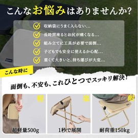 SUPOTSUDAY Folding Outdoor Chair, Compact, Ultra Lightweight, Comes with Shoulder Strap, Convenient to Carry, Storage Bag, Portable Chair, Camping Chair, Easy to Use, Japanese Instruction Manual