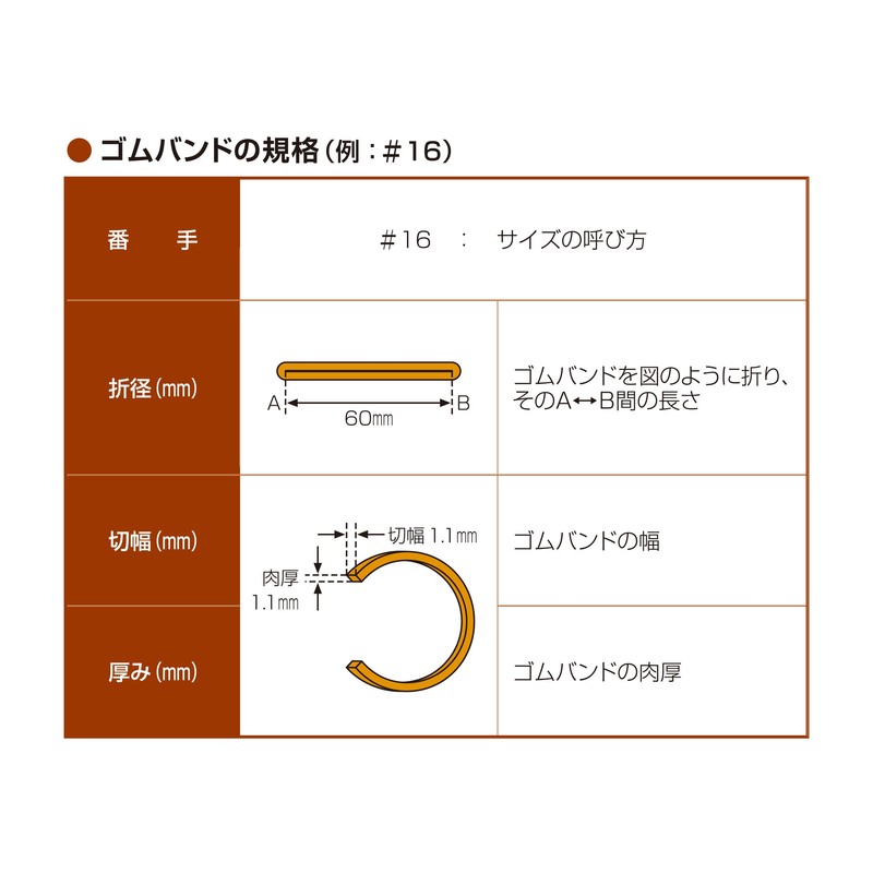 HOLIAKI Heart In Rubber Band #16 500g 500-16R Red