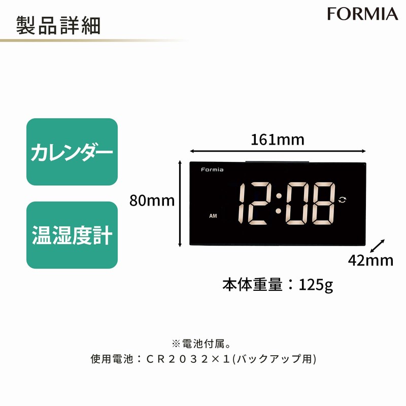 Formia HT-026BK-Y Table Clock, Tabletop, Alarm Clock, LCD, Large Screen,