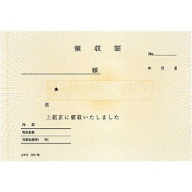コクヨ 領収書 複写伝票 A6 横型 50組 ウケ-78 二色刷