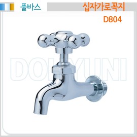Full bath/D804 cross faucet/domestic faucet, D804 cross faucet (hot water) / 풀바스/D804 십자가로꼭지/국산수도꼭지, D804 십자가로꼭지(온수)