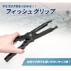 Grandios GD-FISHGRP-NEW Fish Grip Pliers Fishing Spring Cord