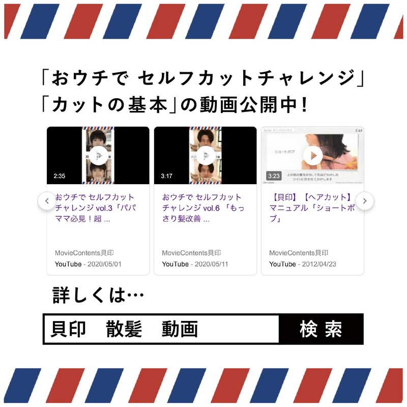 貝印 関孫六 スキハサミ(オールステンレス) HC3519