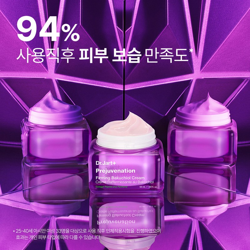 Dr. Jart+ [Anti-aging Firming Cream] Dr.Jart+ Rejuvenation Firming Bakuchiol Cream