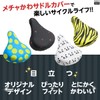O.M.C Tokyo Bicycle Saddle Cover, Cute, Waterproof, Dustproof, Easy to