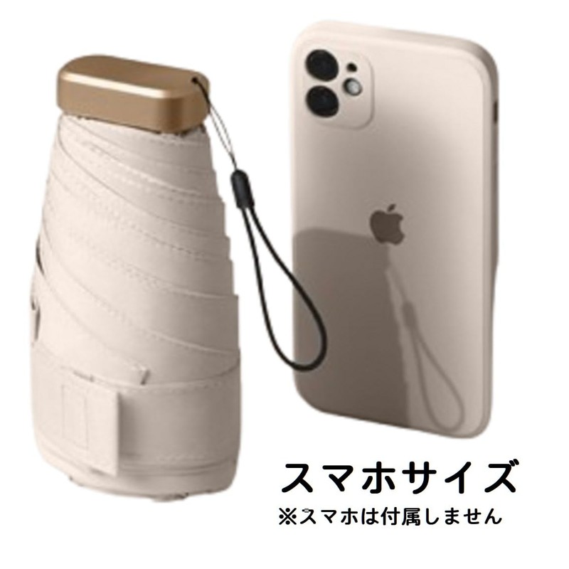 Lightweight and compact folding umbrella, UV protection, case included, parasol,