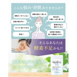 New Science Multi-Zyme Plus Enzyme 90 Capsules Renewal Supplement Fermented Koji Vegetable Healthy Food Additive Free Natural Origin