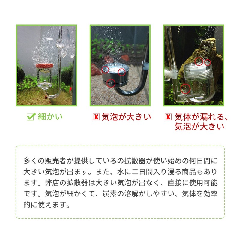 CO 2 diffuser CO 2 diffuser aquarium Bubble count diffuser