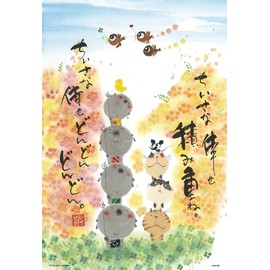 Beverly 300-147 Jigsaw Puzzle, Small Stacking (10.2 x 15.0 inches (26 x 38 cm), Made in Japan