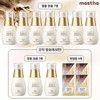 [1st Place Celebration Largest Composition Special] Mastina Mastic Perfect Ampoule Unconditional 10 bottles + 4 trial bottles / [1등기념 최다구성특집] 매스티나 매스틱 퍼펙트앰플 무조건 10병+체험분4매