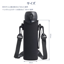 DFsucces Water Bottle Cover, Insulated Water Bottle Case, Holder, 16.9 fl oz (500 ml), 600 ml, Thermos, Portable Bottle Cover, Adjustable Handbag, Crossbody Use, For Work or School, Kids, Adults