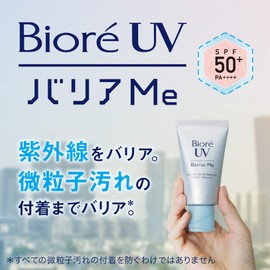 Biore UV Barrier Me Cushion Gentle Essence