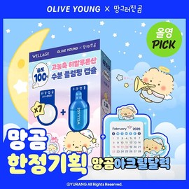 Wellage Real Hyaluronic One-Day Kit 7 Pieces (+Acrylic Calendar) (Capsule 15mg x 7ea + Solution 1ml x 7ea) / 웰라쥬 리얼 히알루로닉 원데이키트 7개입 (+아크릴 달력) (캡슐15mg x 7ea +솔루션1ml x 7ea)