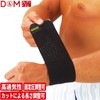 D&M Speed Wrap Wrist D-20 27 Black 1 Box (1