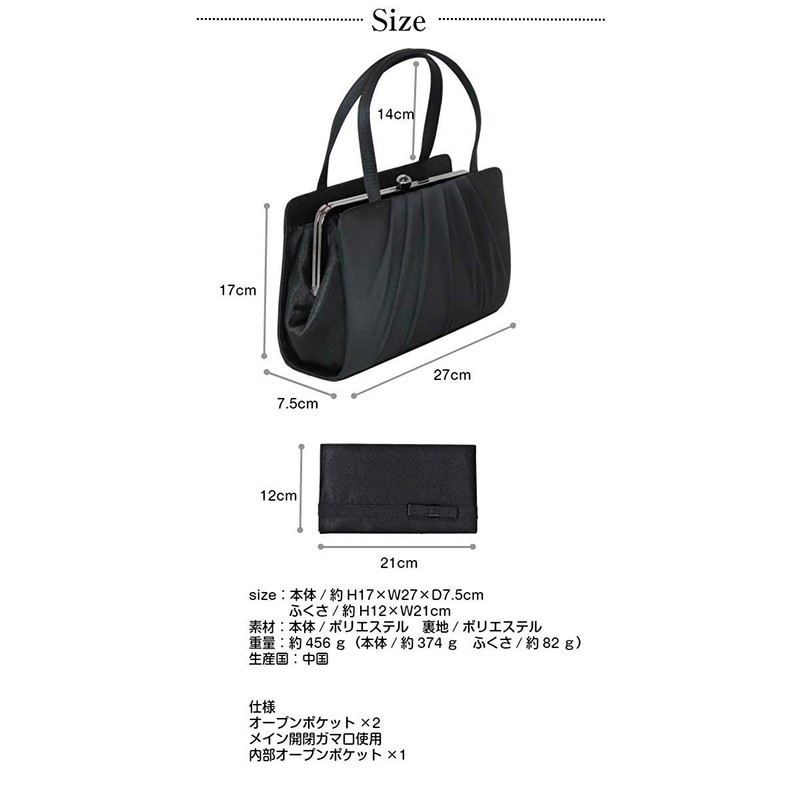 enPremiumLife 27130 Formal Bag Set of 2 with Tassels, Black