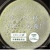 「母なるスムージー」150g×３袋セット たっぷりの野菜とフルーツと酵素配合のカラダに必要な栄養 ミネラル満ちゆく贅沢グリーンスムージー 無香料・無着色・砂糖不使用