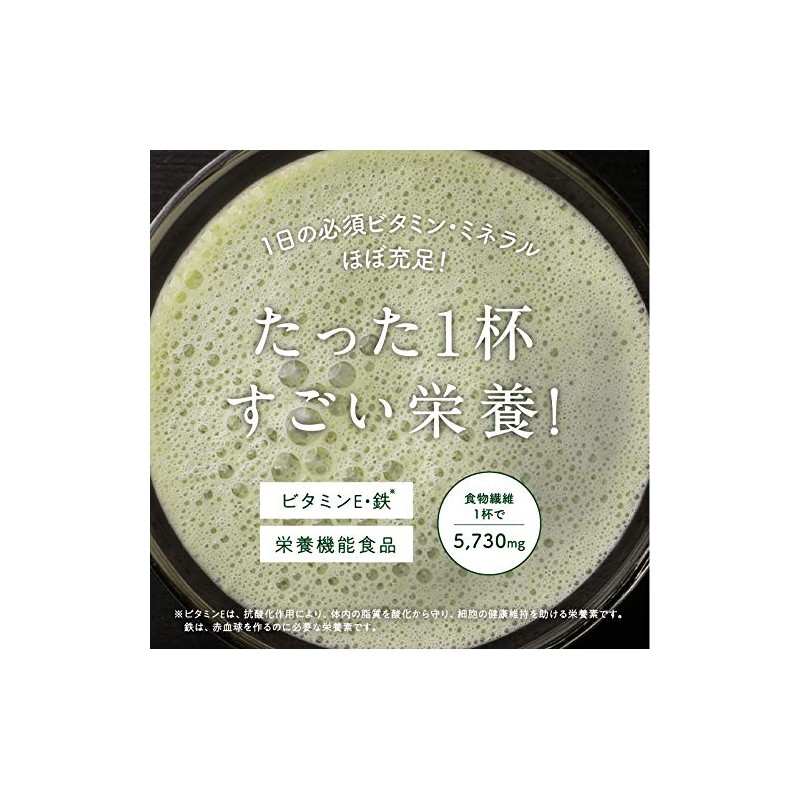 「母なるスムージー」150g×３袋セット たっぷりの野菜とフルーツと酵素配合のカラダに必要な栄養 ミネラル満ちゆく贅沢グリーンスムージー 無香料・無着色・砂糖不使用