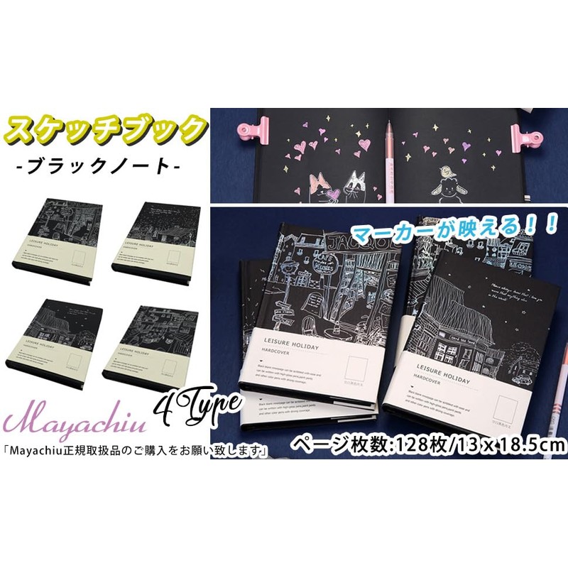 Mayachiu (Type-B) Black Paper Notebook Hard Cover Highlighter Pen