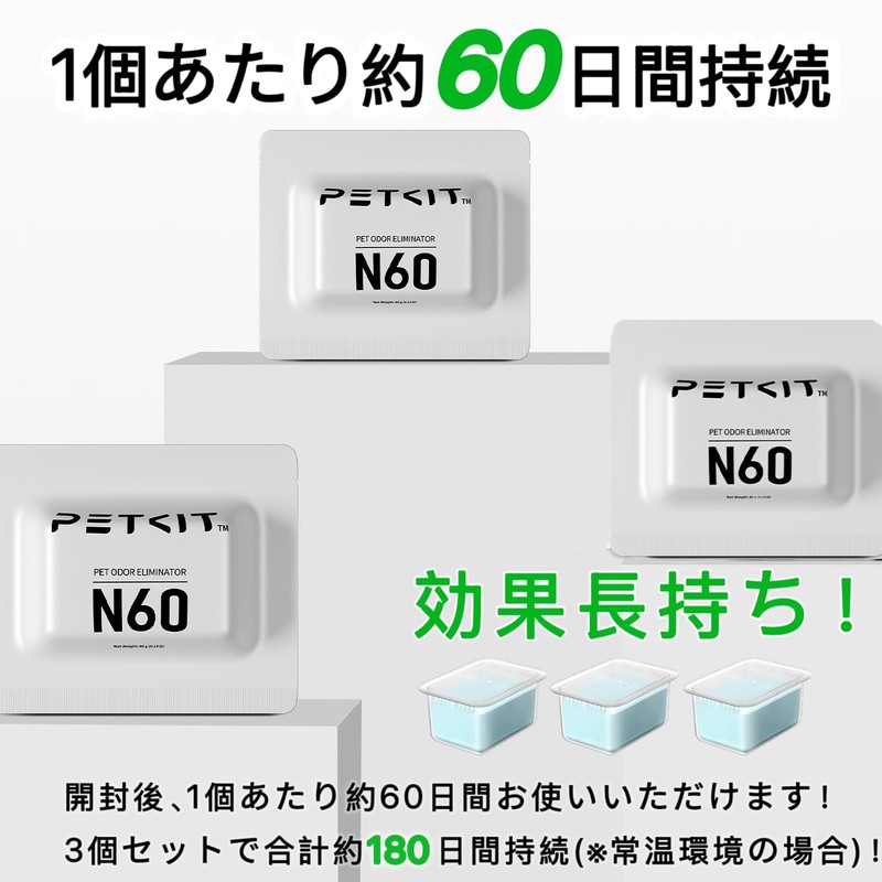 PETKIT N60 Deodorizing Cube, Set of 3, MAX PRO Compatible