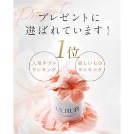 ULRUB Ululove Body Scrub  16.2 oz (460 g) Perfume Exfoliating Scrub  Smooth Skin Care for Feet, Knees, Elbows & More  With CICA Extract & Placenta  Ideal as a Gift