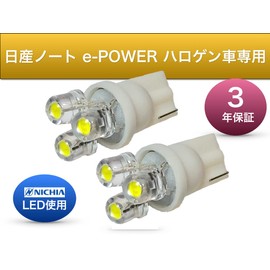 Sai LED Workshop Nissan Notebook e-POWER E13 Series LED Position Lamp, Nichia LED T10, Set of 2, Compatible with Vehicle Inspections, Compatible with Hybrid Vehicles, Made in Japan (Position Lamp)