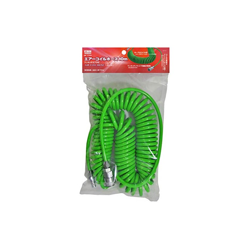 Kenoh Coiled Air Hose 32.8 ft (10 m) φ 0.2