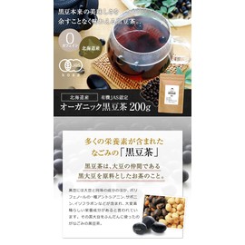 Organic Black Bean Tea Made in Hokkaido, 7.1 oz (200 g)