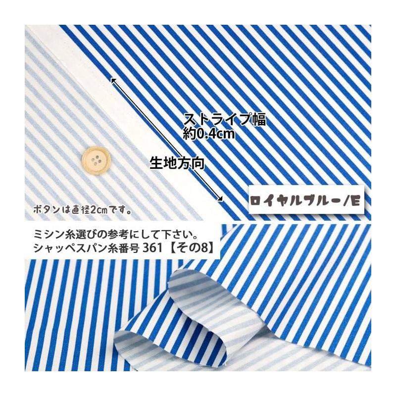 School-4mm Stripe Oxford Fabric (Striped, Kindergarten Entrance School, Stylish Bag,