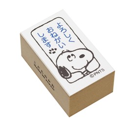 Stamp Snoopy Office G [Thank You] Office Cute Hanko 2256-006